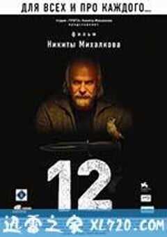 12怒汉：大审判 12 (2007) 4K网盘迅雷下载