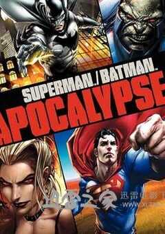 超人与蝙蝠侠：启示录 Superman/Batman: Apocalypse (2010) 4K网盘迅雷下载