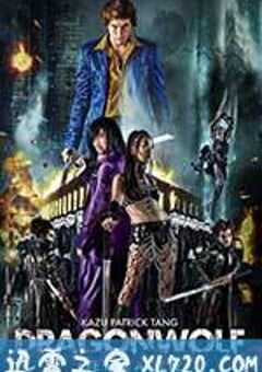 龙狼血战 Dragonwolf (2013) 4K网盘迅雷下载