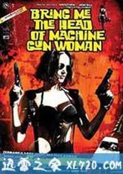 机关枪女人头 Tráiganme la cabeza de la mujer metralleta (2012) 4K网盘迅雷下载