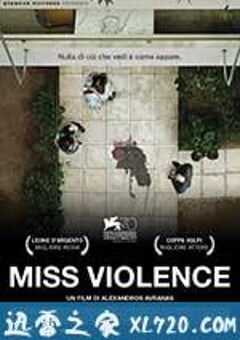 暴力小姐 Miss Violence (2013) 4K网盘迅雷下载
