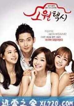 幸福出租车 소원택시 (2013) 4K网盘迅雷下载