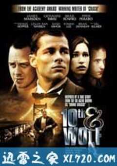 第十大道和狼 10th & Wolf (2006) 4K网盘迅雷下载
