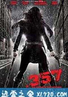 左轮女煞星 .357 (2013) 4K网盘迅雷下载