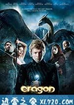 龙骑士 Eragon (2006) 4K网盘迅雷下载