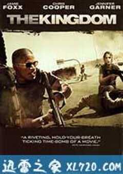 改朝换代 The Kingdom (2007) 4K网盘迅雷下载