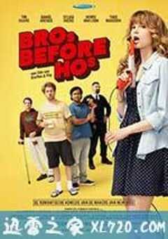 重友轻色 Bro’s Before Ho’s (2013) 4K网盘迅雷下载