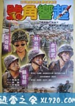 四个不平凡的少年 Forever Friends (1996) 4K网盘迅雷下载