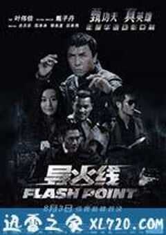 导火线 導火線 (2007) 4K网盘迅雷下载