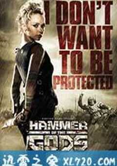 诸神之锤 Hammer of the Gods (2013) 4K网盘迅雷下载