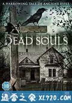 死魂灵 Dead Souls (2012) 4K网盘迅雷下载