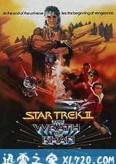 星际旅行2：可汗怒吼 Star Trek II: The Wrath of Khan (1982) 4K网盘迅雷下载