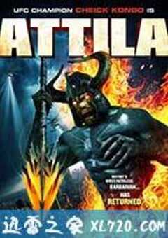 匈奴王·阿提拉 attila (2013) 4K网盘迅雷下载