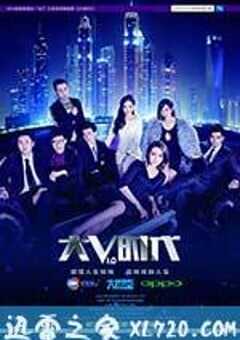 莫陌3：大V时代 (2013) 4K网盘迅雷下载