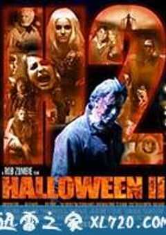 新万圣节2 Halloween II (2009) 4K网盘迅雷下载