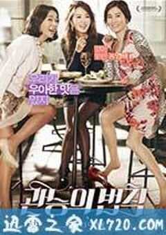 官能的法则 관능의 법칙 (2014) 4K网盘迅雷下载