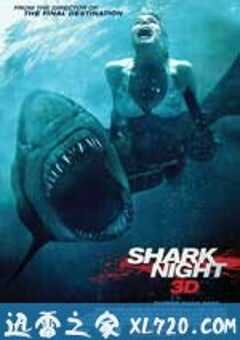 鲨鱼惊魂夜 Shark Night 3D (2011) 4K网盘迅雷下载