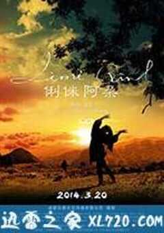 俐侎阿朵 (2014) 4K网盘迅雷下载