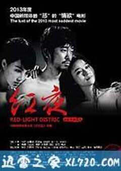 红夜 (2013) 4K网盘迅雷下载
