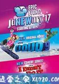 云霄九号 Cloud 9 (2014) 4K网盘迅雷下载