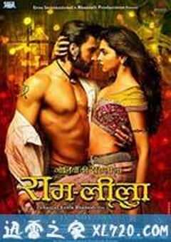 弹雨里的爱情 Goliyon Ki Rasleela Ram-Leela (2013) 4K网盘迅雷下载