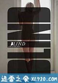 盲视 Blind (2014) 4K网盘迅雷下载