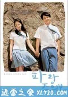 波浪预报 파랑주의보 (2005) 4K网盘迅雷下载