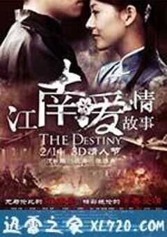 江南爱情故事 (2014) 4K网盘迅雷下载