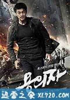 嫌疑人 용의자 (2013) 4K网盘迅雷下载