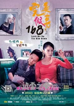 完美假妻168 (2014) 4K网盘迅雷下载