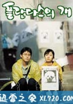 绑架门口狗 플란다스의 개 (2000) 4K网盘迅雷下载