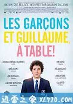 男孩们和吉约姆 Les Garçons et Guillaume, à table! (2013) 4K网盘迅雷下载