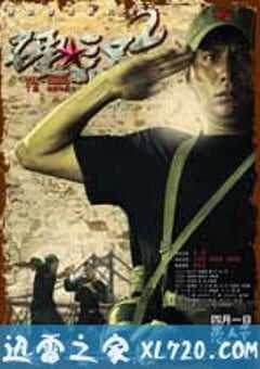 硬汉2：奉陪到底 (2011) 4K网盘迅雷下载