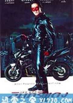 红鹰侠 อินทรีแดง (2010) 4K网盘迅雷下载