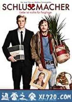 分手专家 Schlussmacher (2013) 4K网盘迅雷下载