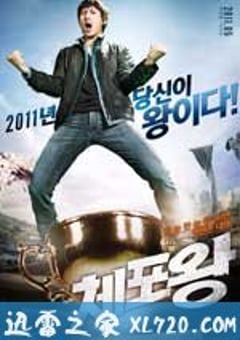 逮捕王 체포왕 (2011) 4K网盘迅雷下载