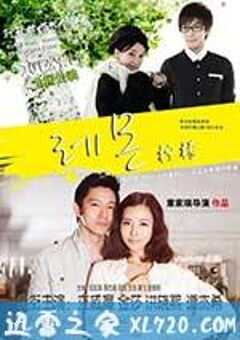 柠檬 (2013) 4K网盘迅雷下载