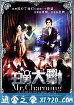 丑男大翻身 (2014) 4K网盘迅雷下载