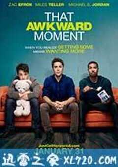 尴尬时刻 That Awkward Moment (2014) 4K网盘迅雷下载