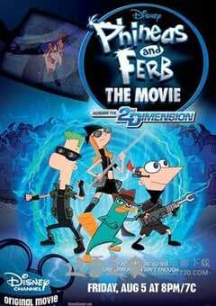 飞哥与小佛的时空大冒险 Phineas and Ferb the Movie: Across the 2nd Dimension (2011) 4K网盘迅雷下载
