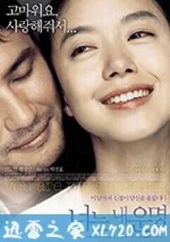 你是我的命运 너는 내 운명 (2005) 4K网盘迅雷下载