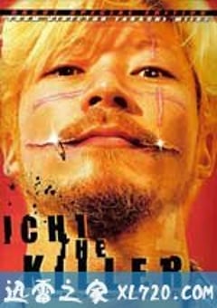 杀手阿一 殺し屋1 (2001) 4K网盘迅雷下载