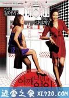 肩外的恋人 어깨너머의 연인 (2007) 4K网盘迅雷下载