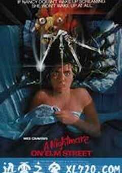 猛鬼街 A Nightmare On Elm Street (1984) 4K网盘迅雷下载