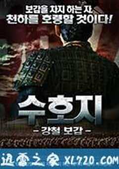 金枪手徐宁 (2012) 4K网盘迅雷下载