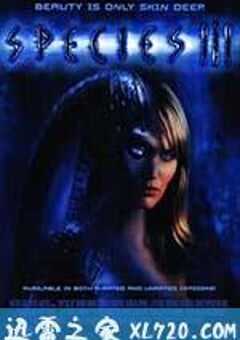 异种3 Species III (2004) 4K网盘迅雷下载