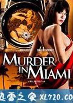 迈阿密暗杀档案 Murder in Miami (2014) 4K网盘迅雷下载