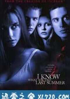 我知道你去年夏天干了什么 I Know What You Did Last Summer (1997) 4K网盘迅雷下载