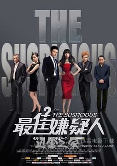 最佳嫌疑人 (2014) 4K网盘迅雷下载