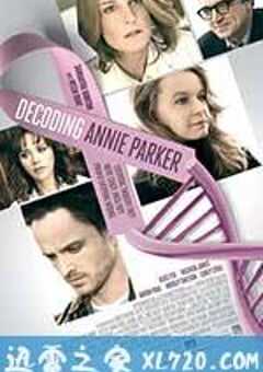 解码安妮·帕克 Decoding Annie Parker (2013) 4K网盘迅雷下载